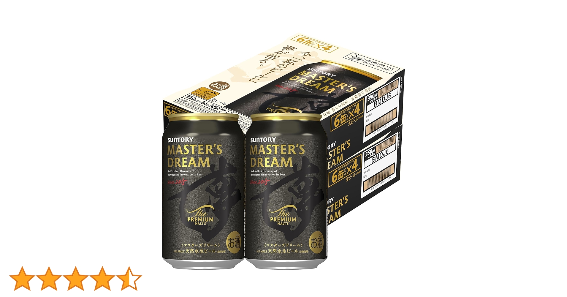 Amazon.co.jp: 【醸造家が夢みた、心が震えるほどうまいビール